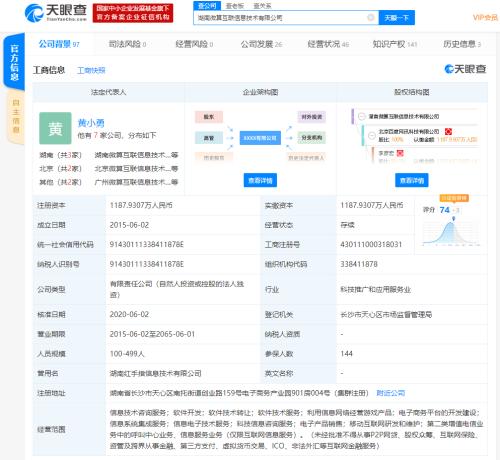 并购云游戏厂商 红手指